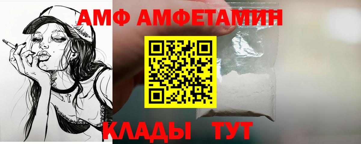 Amphetamine 97%  АМФЕТАМИН  Курчатов  Вход с VPN 