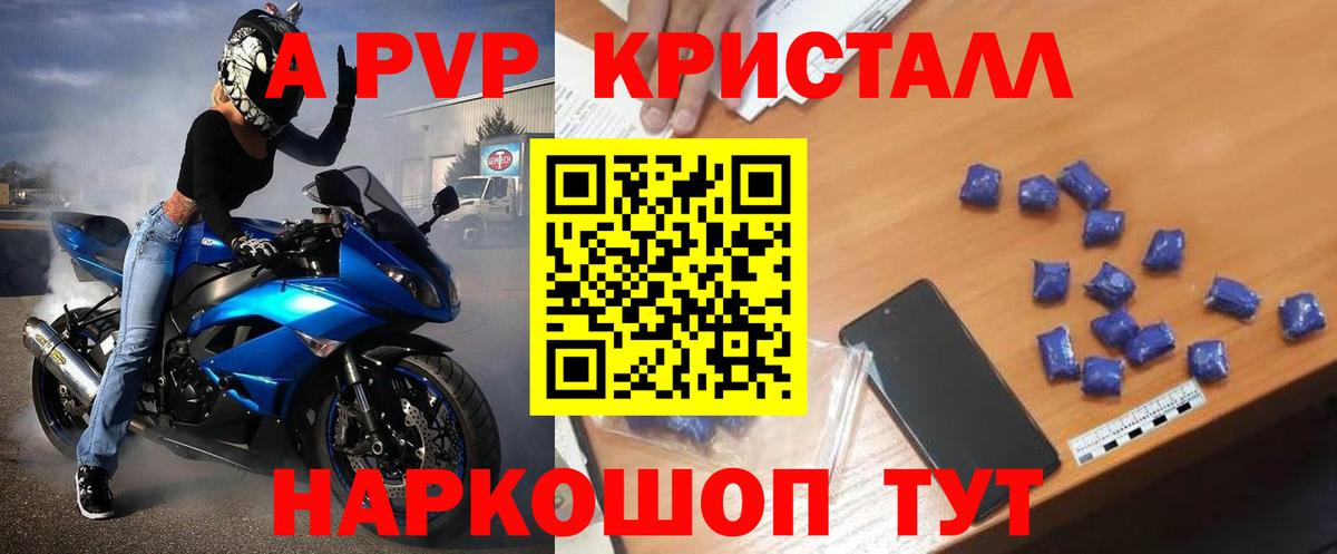 APVP VHQ Курчатов