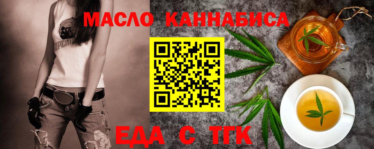 Cannafood марихуана  Вход с VPN  Курчатов 