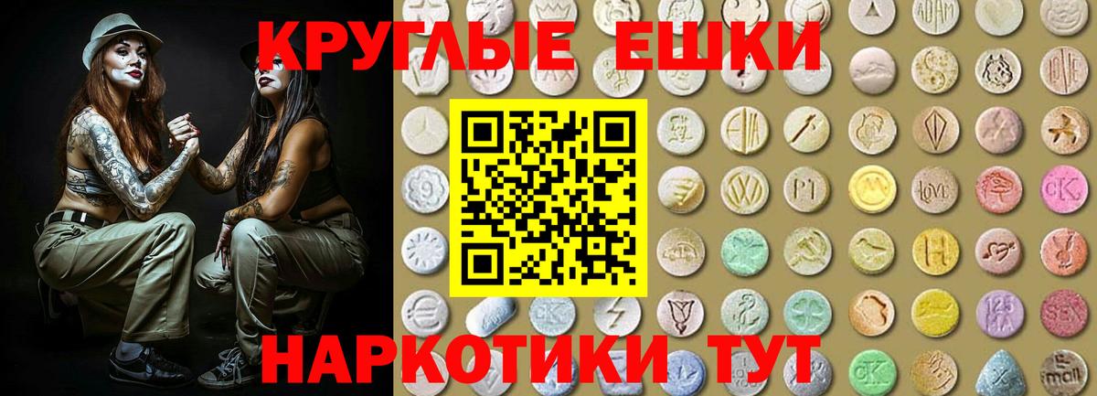 Курчатов  Экстази MDMA  Вход с VPN  Экстази 300 mg 