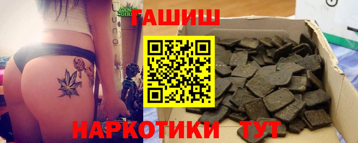 ГАШ Cannabis  Вход с VPN  Курчатов  Гашиш VHQ 
