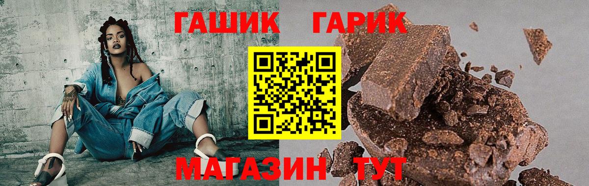 Гашиш гарик Курчатов