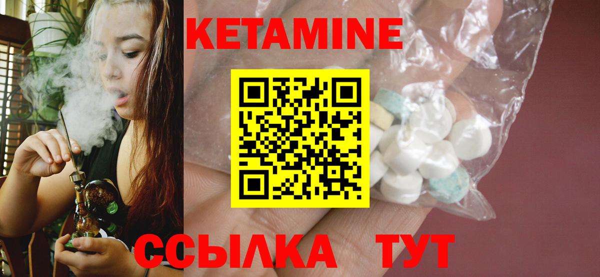 Кетамин ketamine  Вход с VPN  Курчатов 
