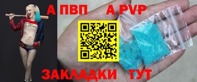 ALPHA-PVP Донской