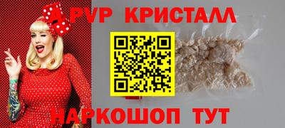 винт Донецк