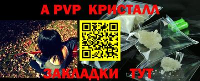 ALPHA-PVP Донской