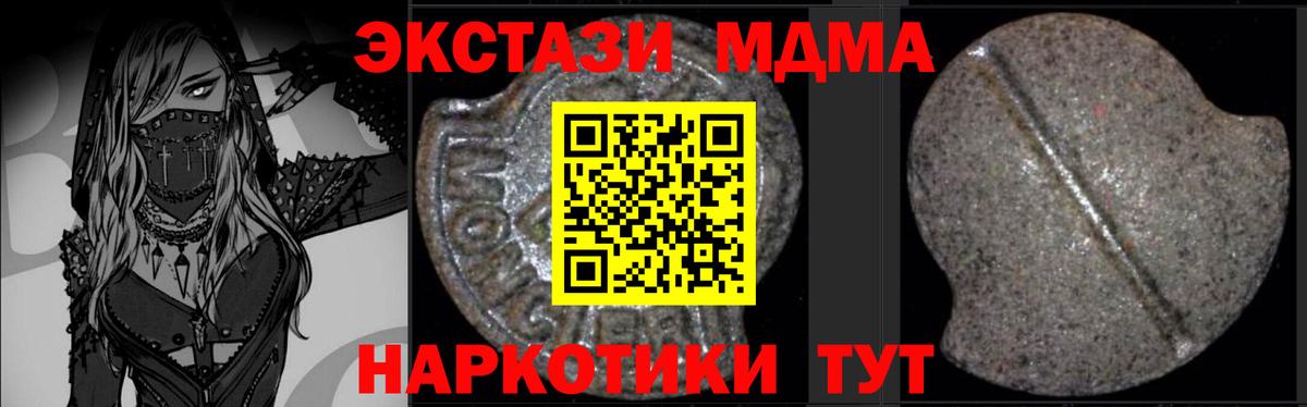 МДМА Molly  МДМА кристаллы  Курчатов  Вход с VPN 