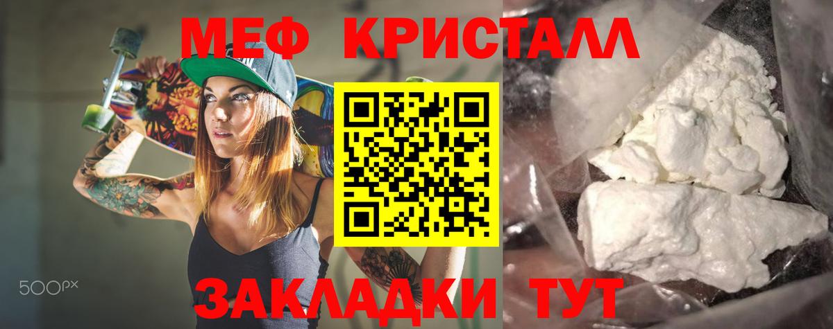 Курчатов  МЯУ-МЯУ  МЯУ-МЯУ кристаллы  Вход с VPN  МЯУ-МЯУ mephedrone 