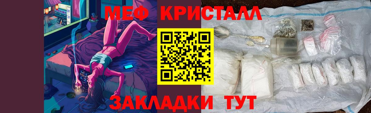 МЕФ Курчатов