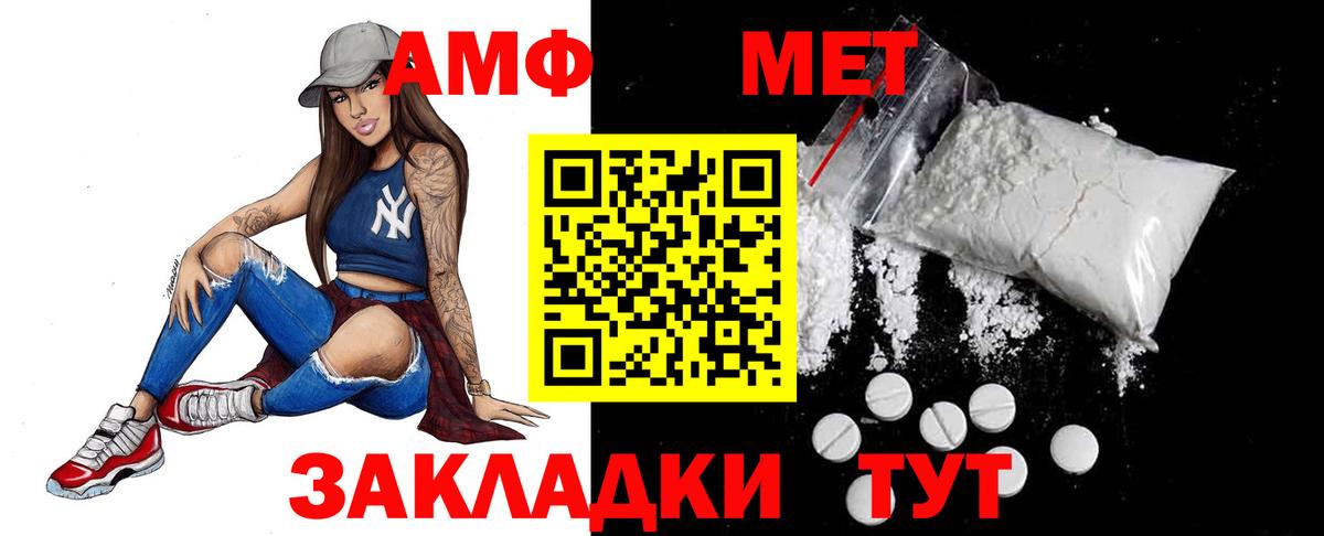 Курчатов  Первитин мет  Вход с VPN 