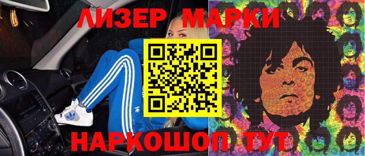 Марки 25I-NBOMe 1500мкг  Вход с VPN  Курчатов 