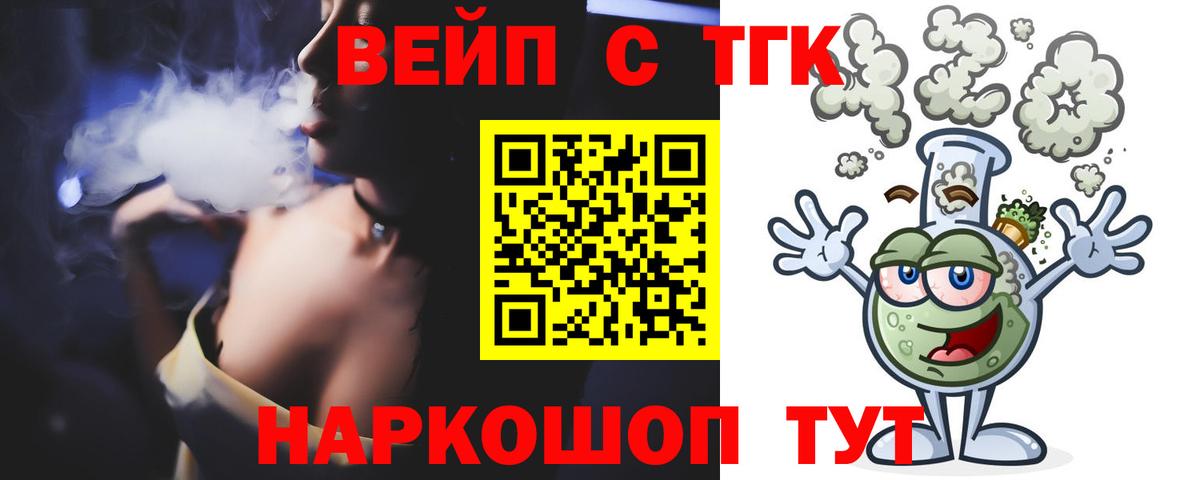 ТГК THC oil Курчатов