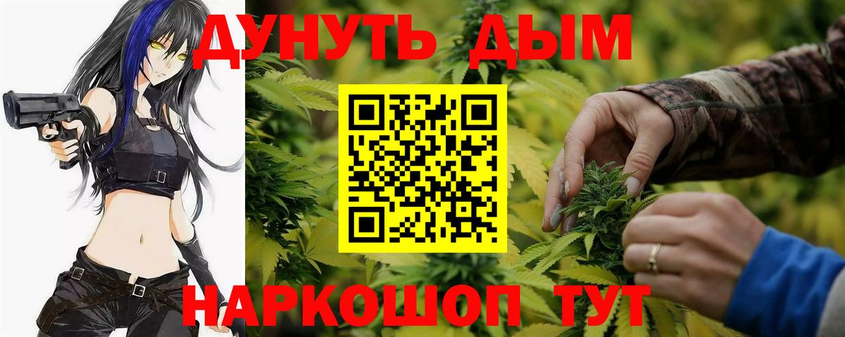 Канабис тримм  Каннабис тримм  Бошки марихуана планчик  Канабис LSD WEED  Вход с VPN  Курчатов 